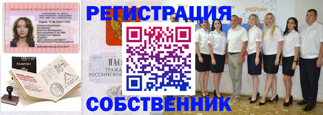 прописка ребенка в Бикине