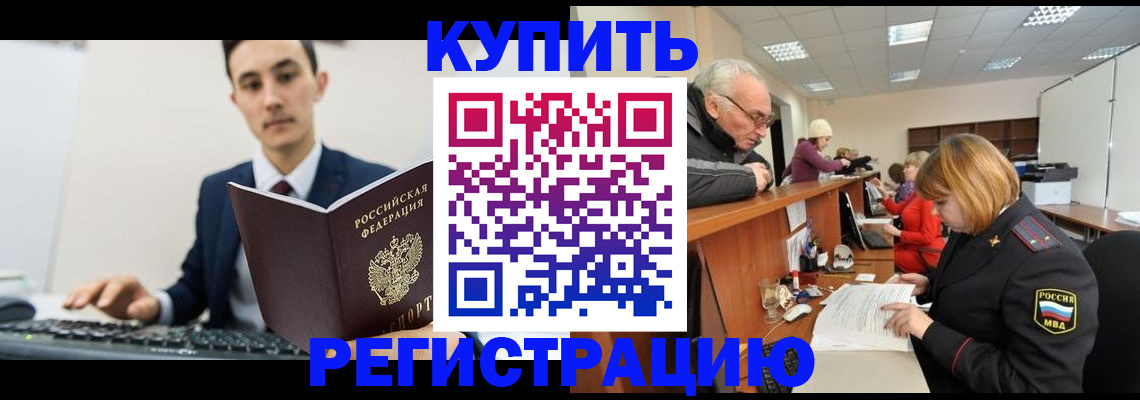 прописка иностранных граждан в Бикине